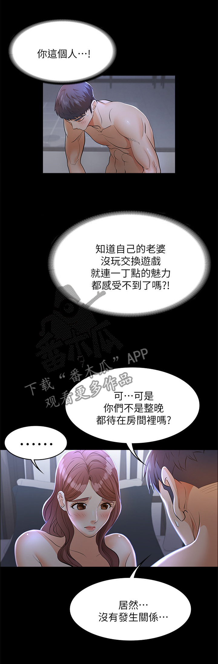 第22章：甘心5