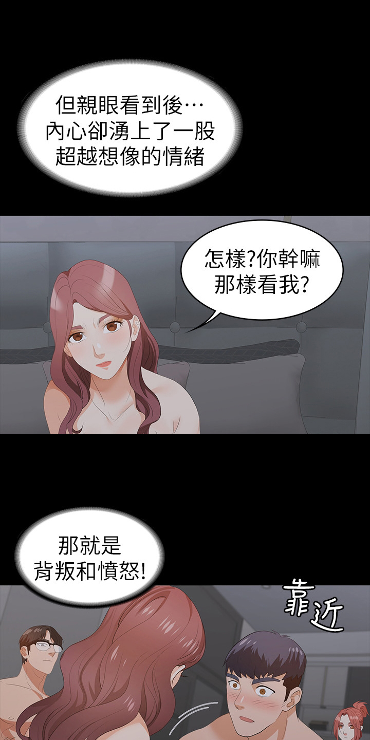 第37章：征服9