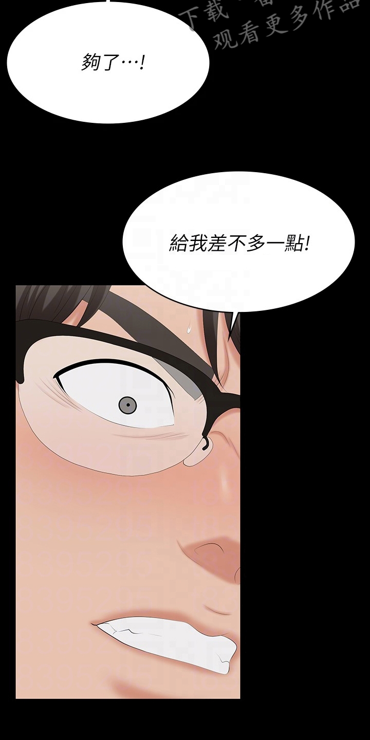 第112章：可笑16