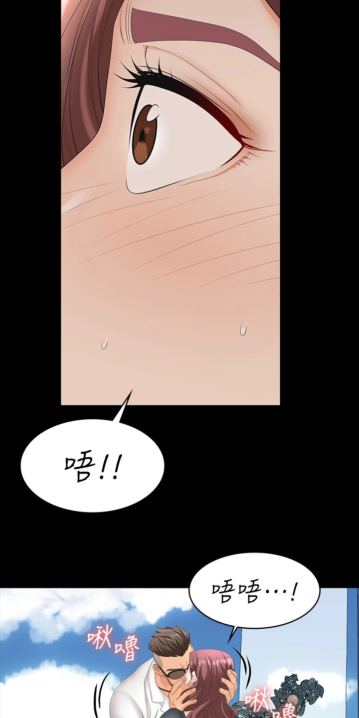 第119章：冒犯9