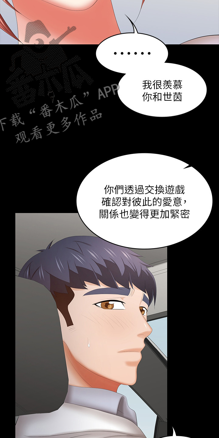 第78章：自己说吧2