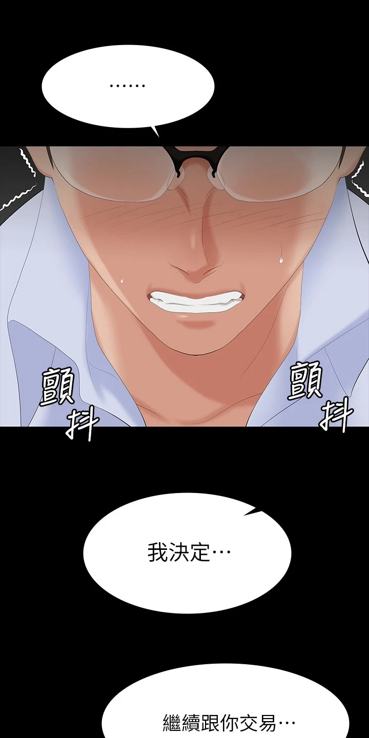 第113章：继续交易15