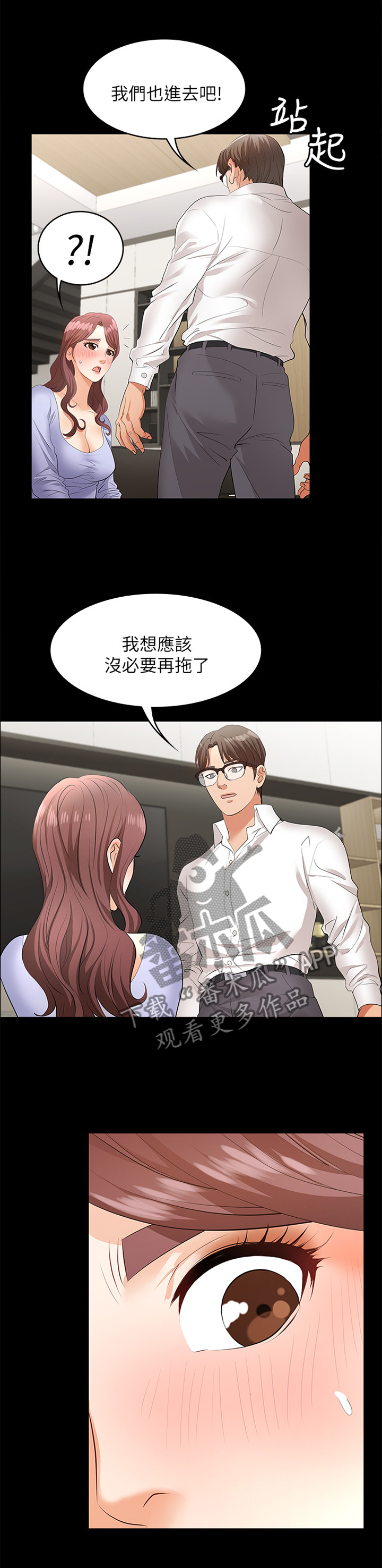 第16章：我们进房间吧...4