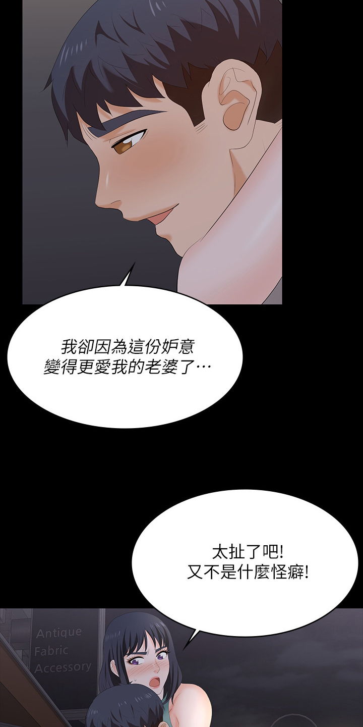 第104章：帮我看看2