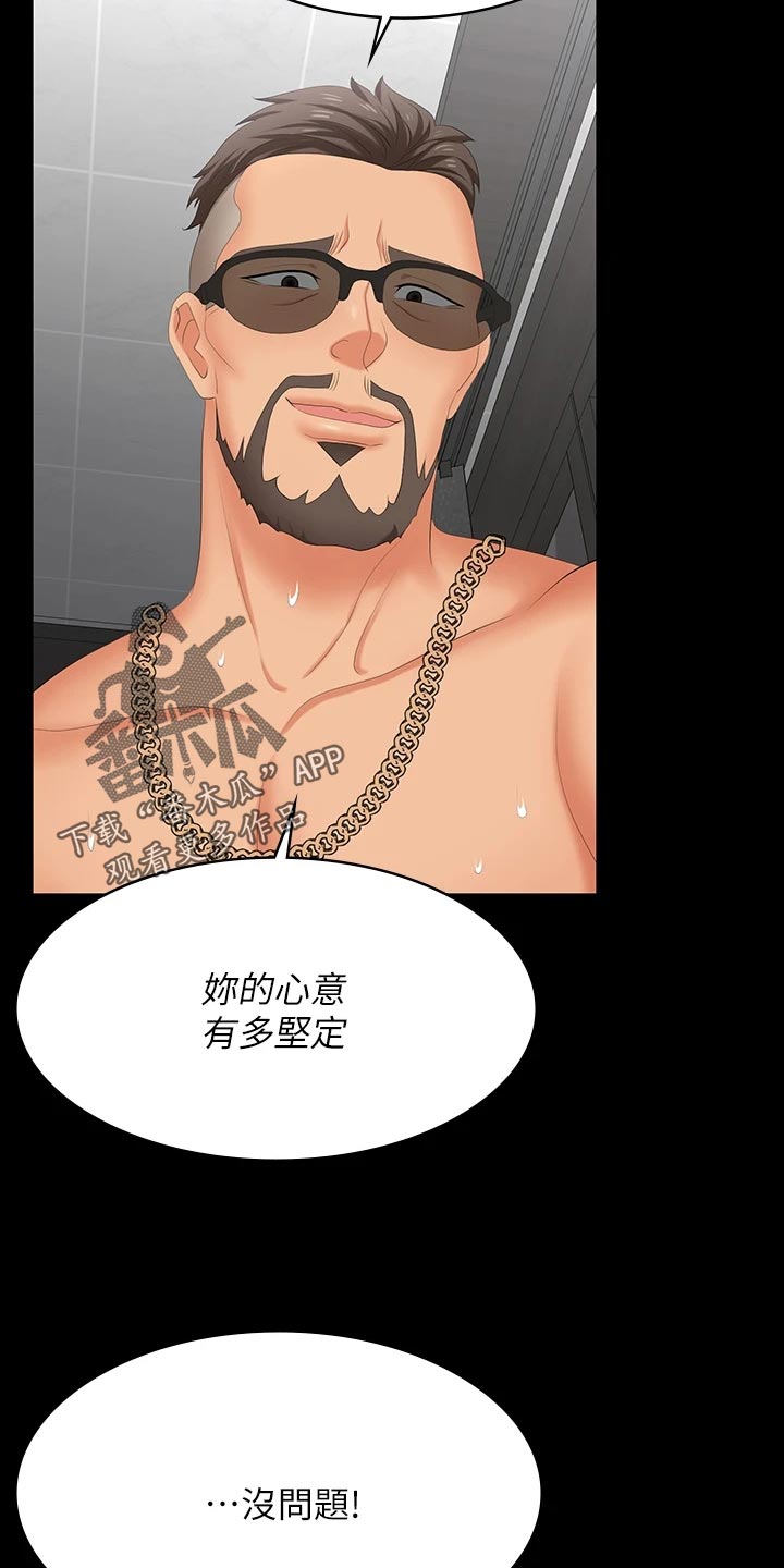 第140章：臣服2