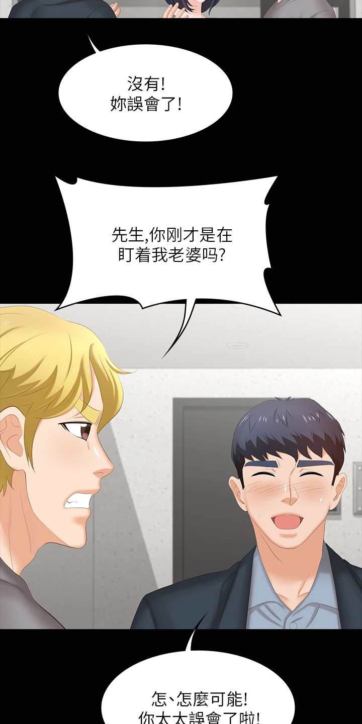 第83章：误会7