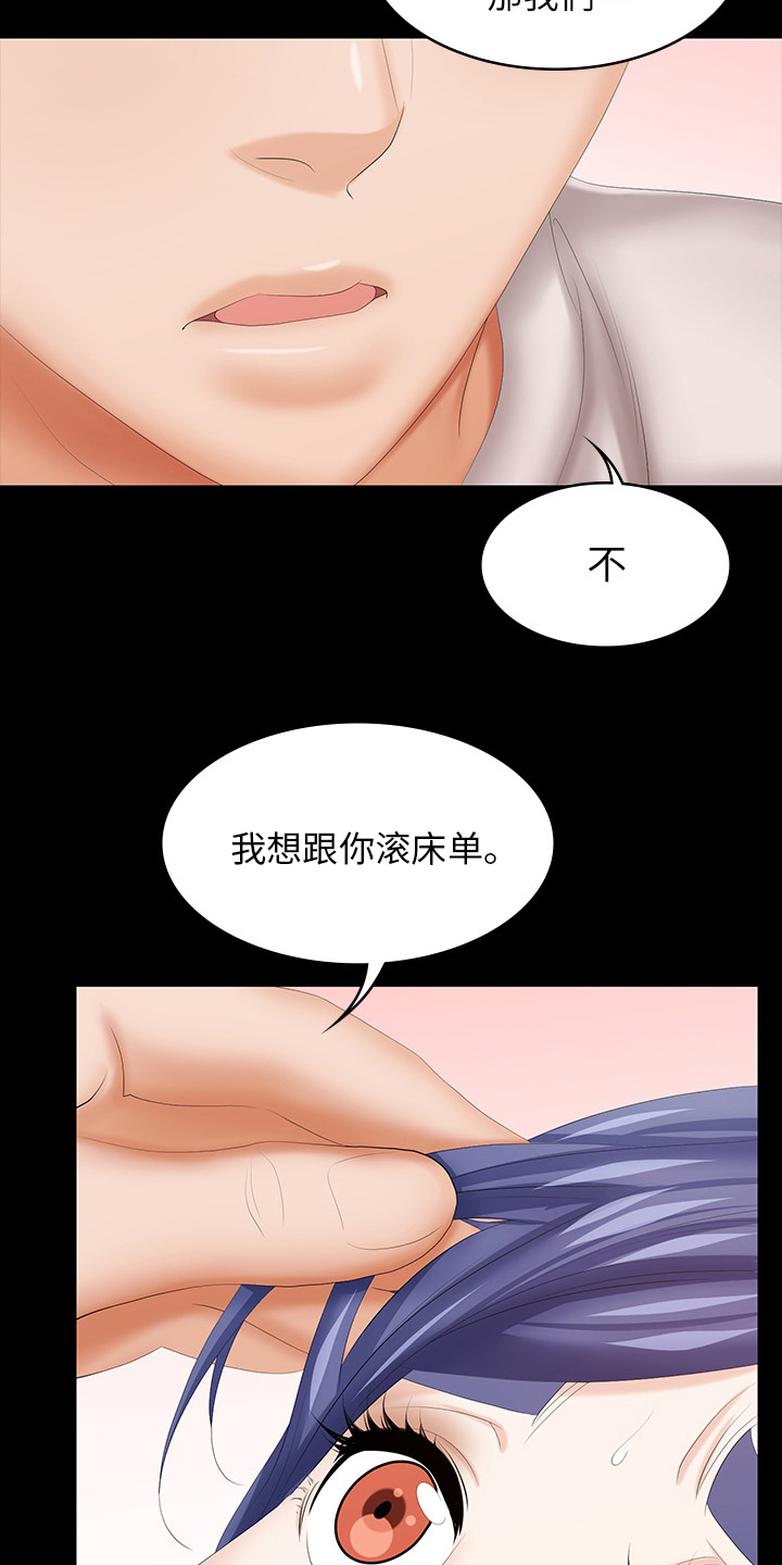 第74章：跟他们没关系14