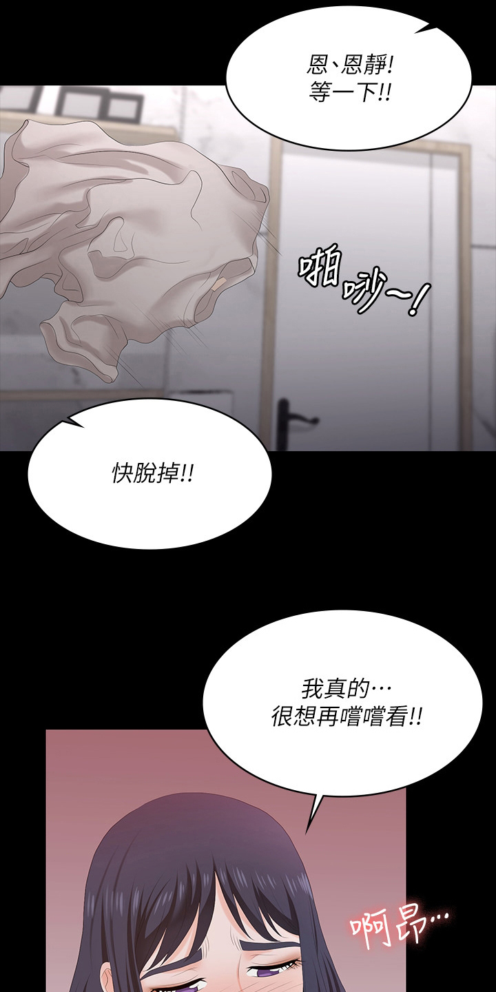 第105章：治疗11