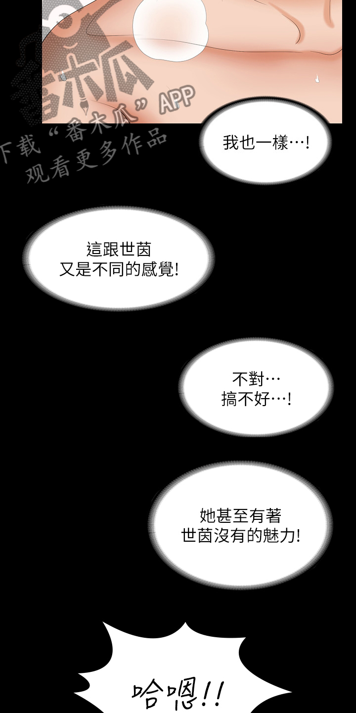 第78章：自己说吧20
