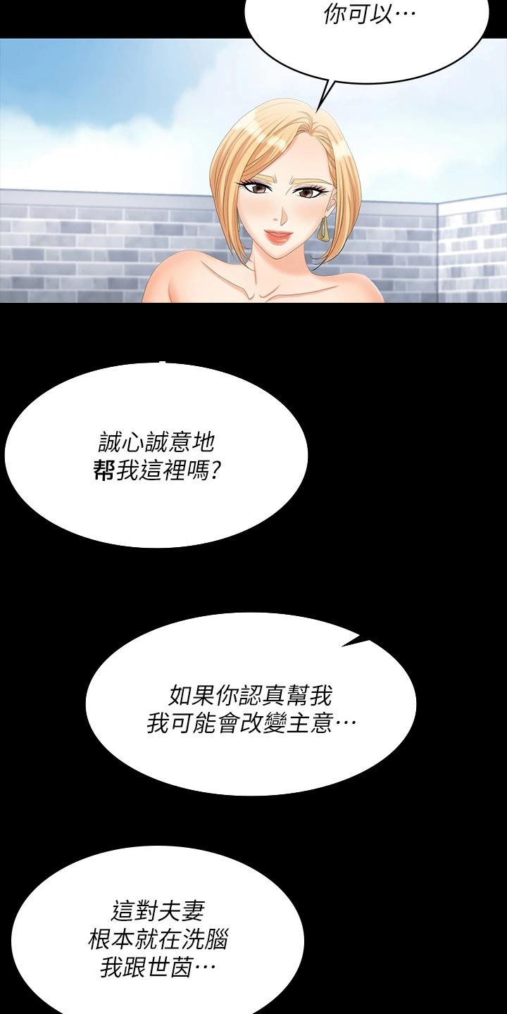 第137章：意外来客4