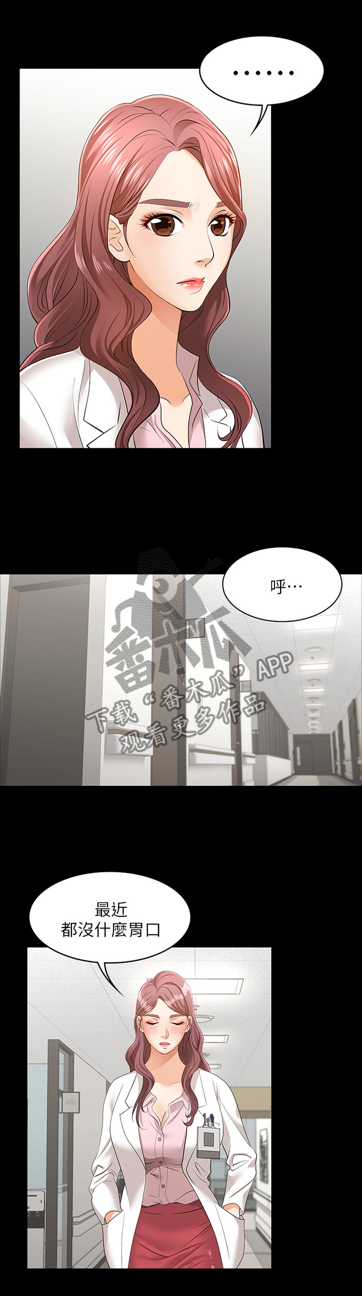 第26章：短信邀约4