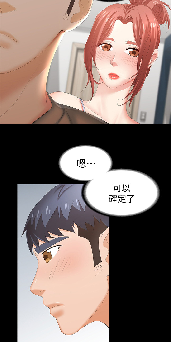 第54章：自作自受8