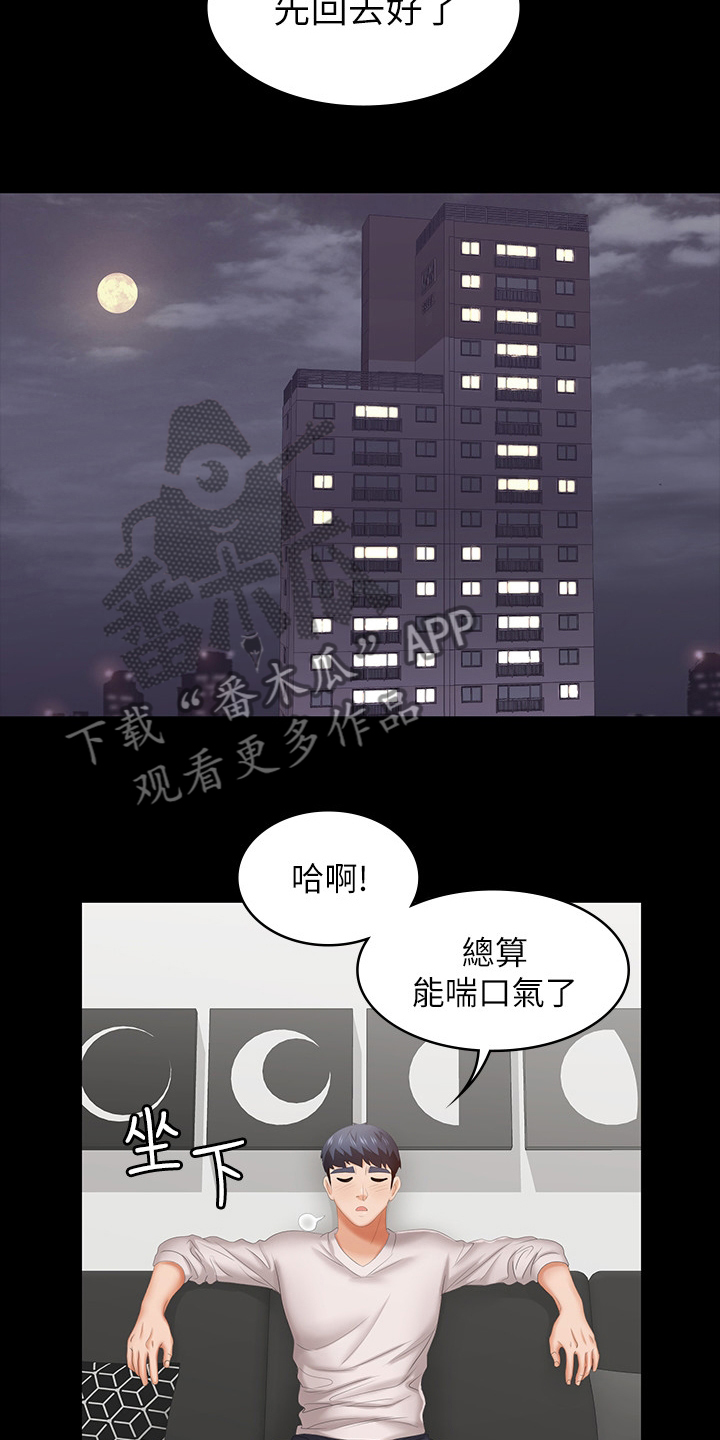 第75章：不一样了16