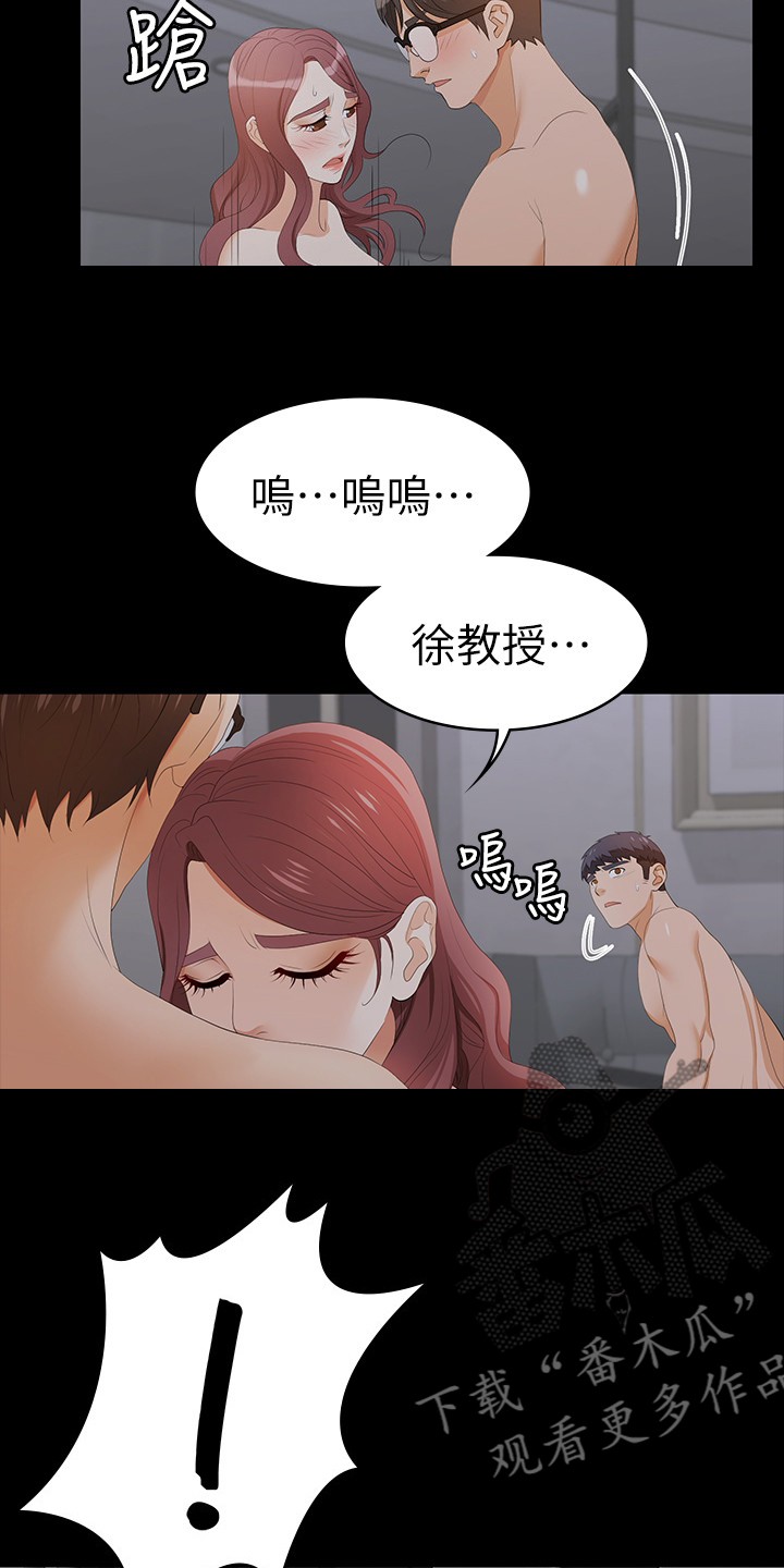 第38章：越界11