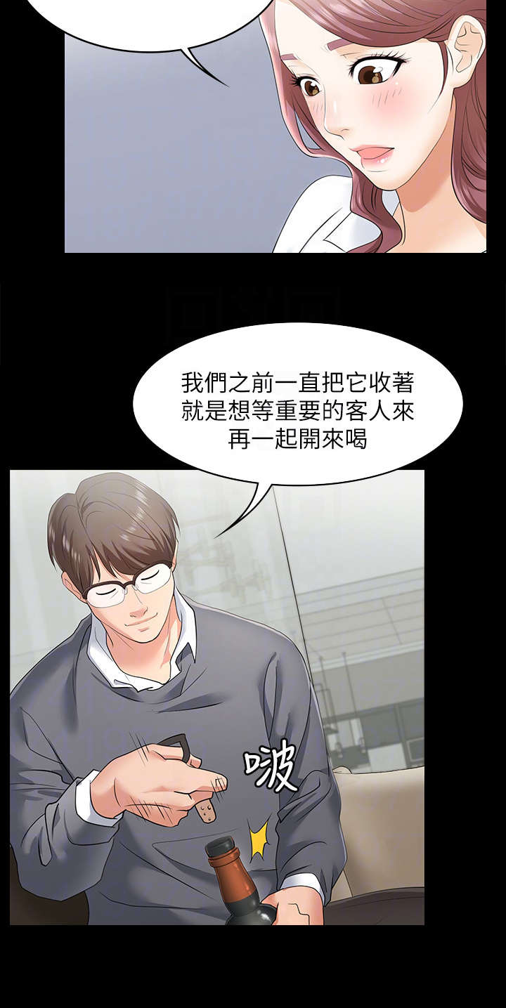 第3章：待客之道7