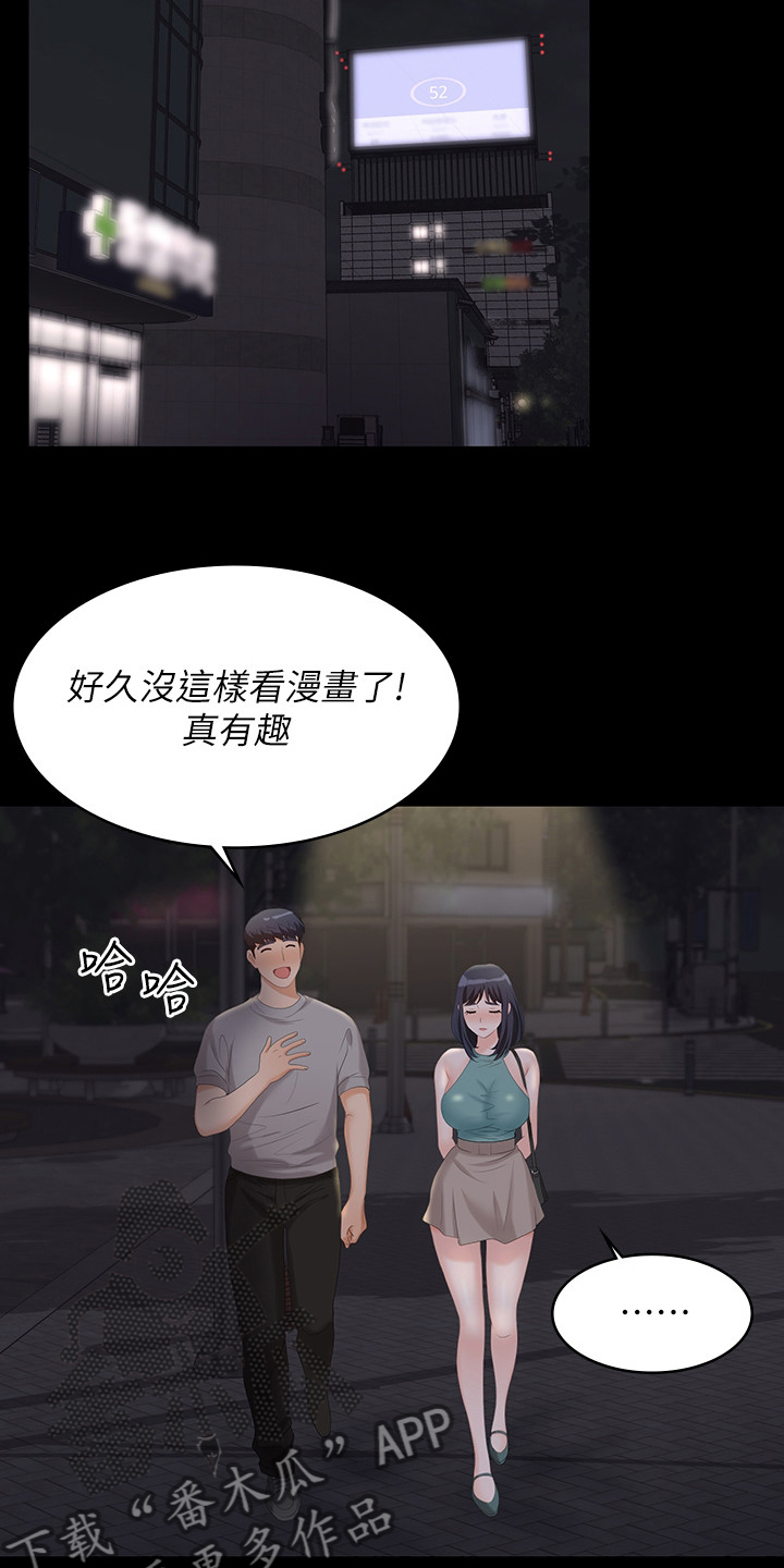 第103章：我背你9