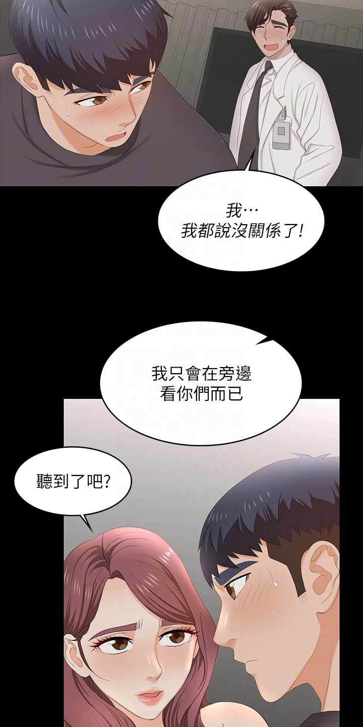 第99章：你高兴就好12