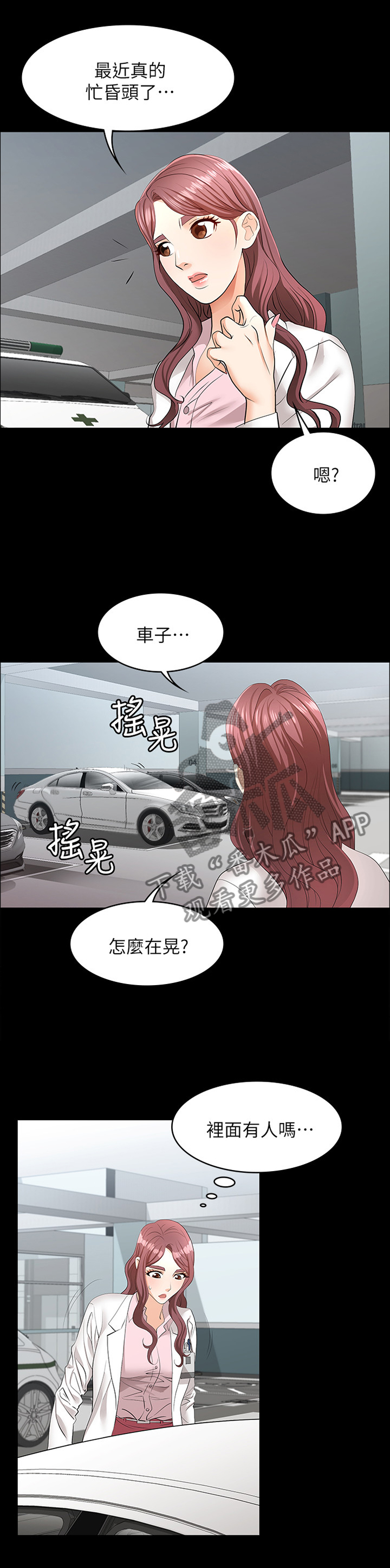 第28章：不敢相信的事实7