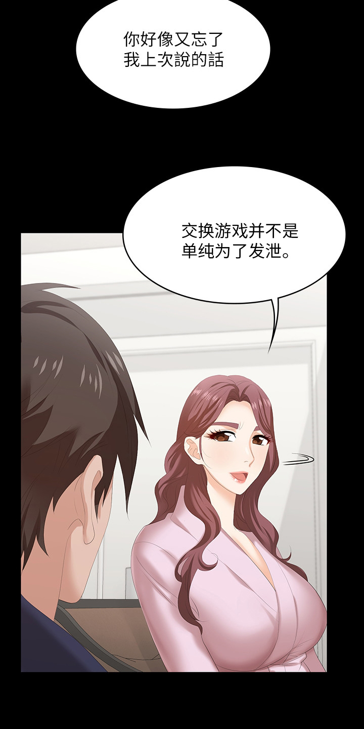 第85章：等着瞧5