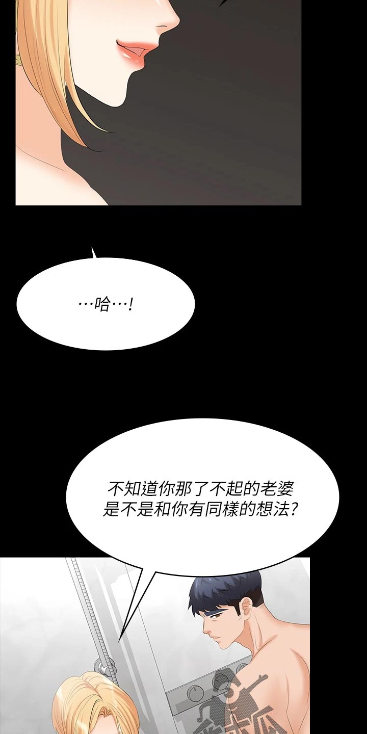 第141章：相信11