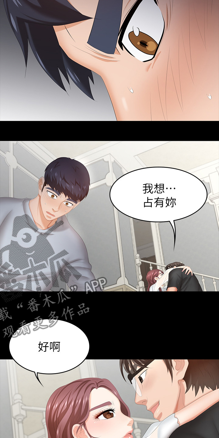 第61章：等着瞧14