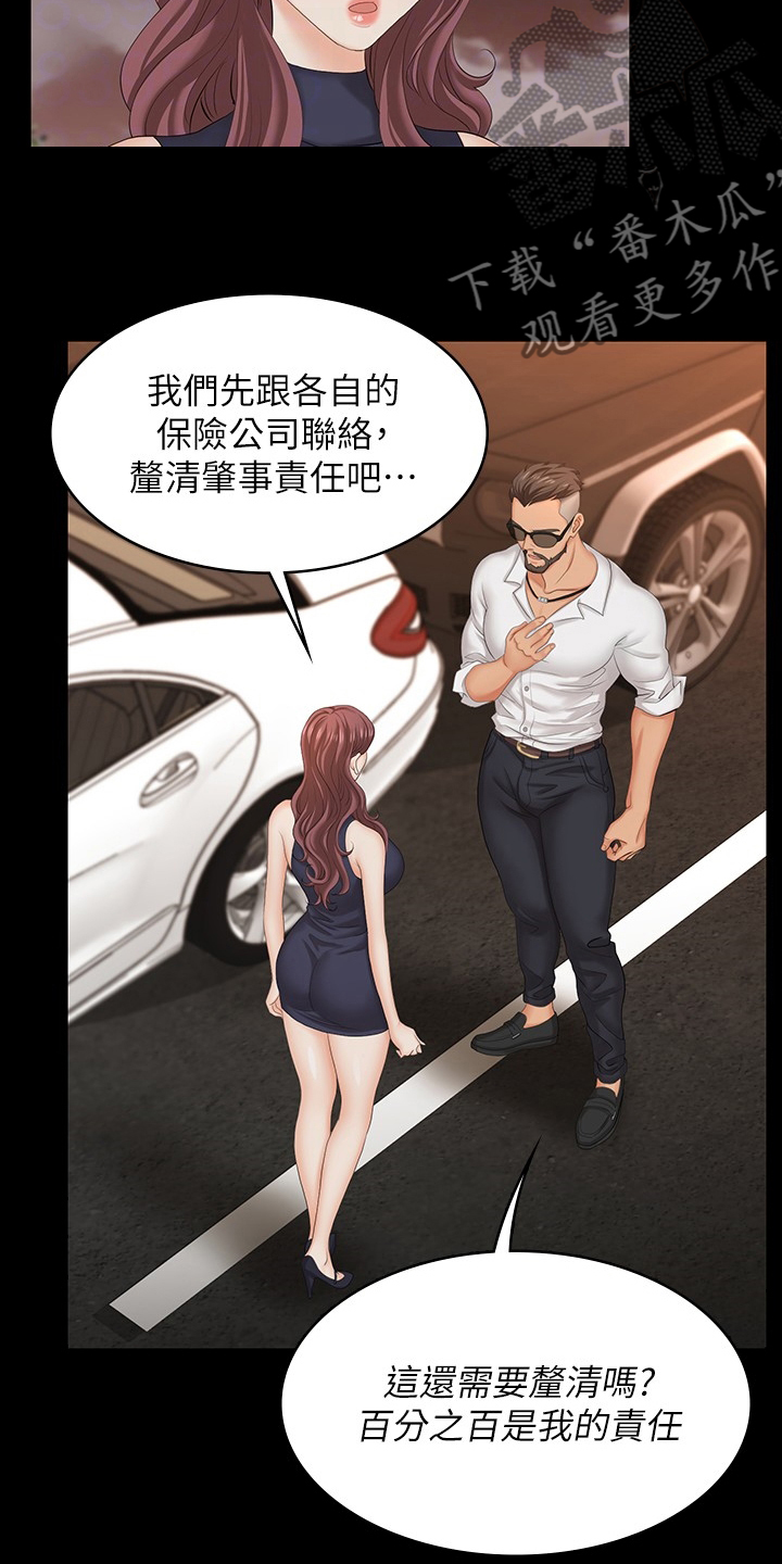 第108章：车祸11