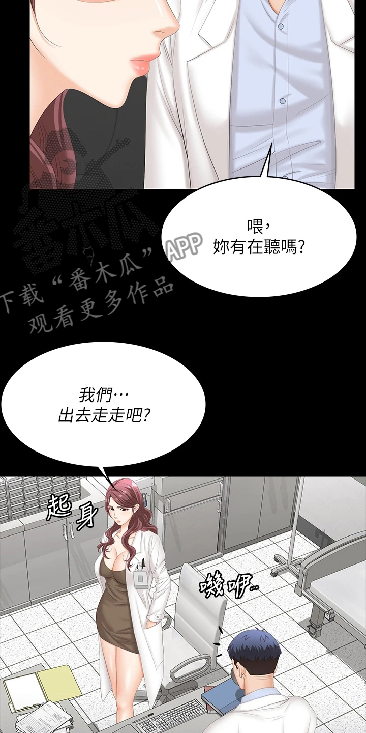第121章：完蛋了7