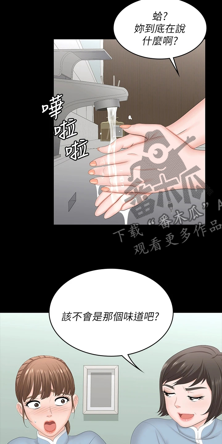第121章：完蛋了21