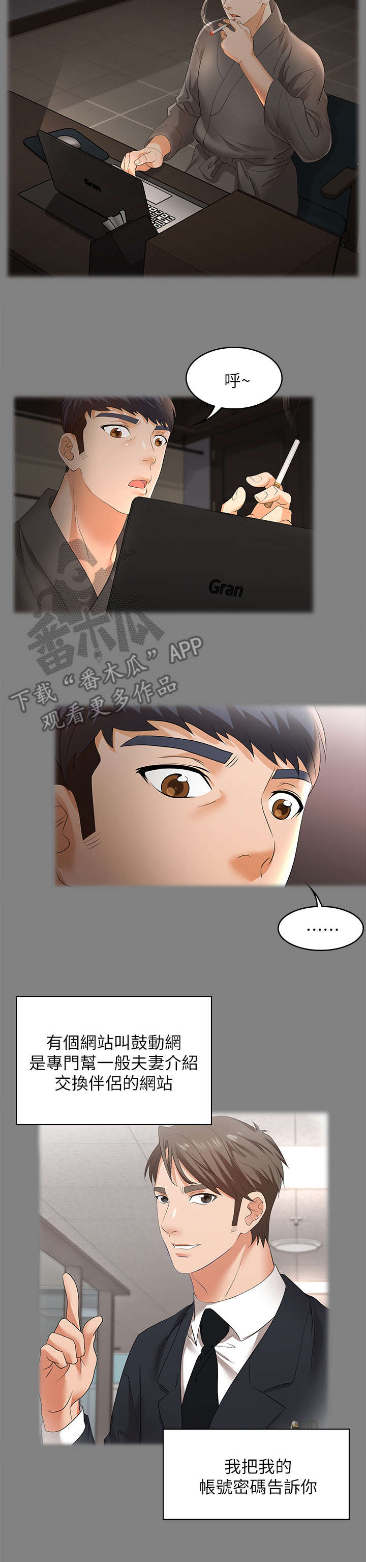 第7章：倦怠期2