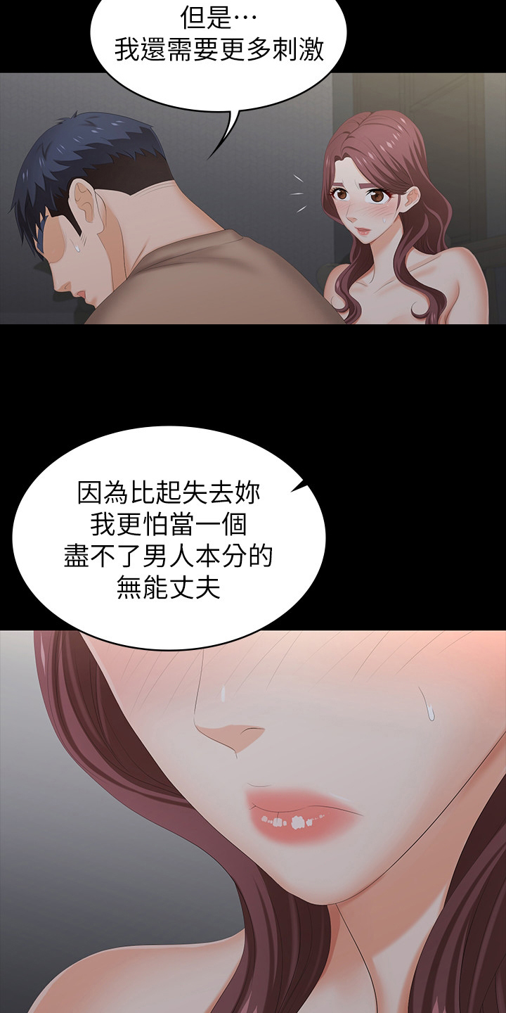 第59章：最后一次机会18