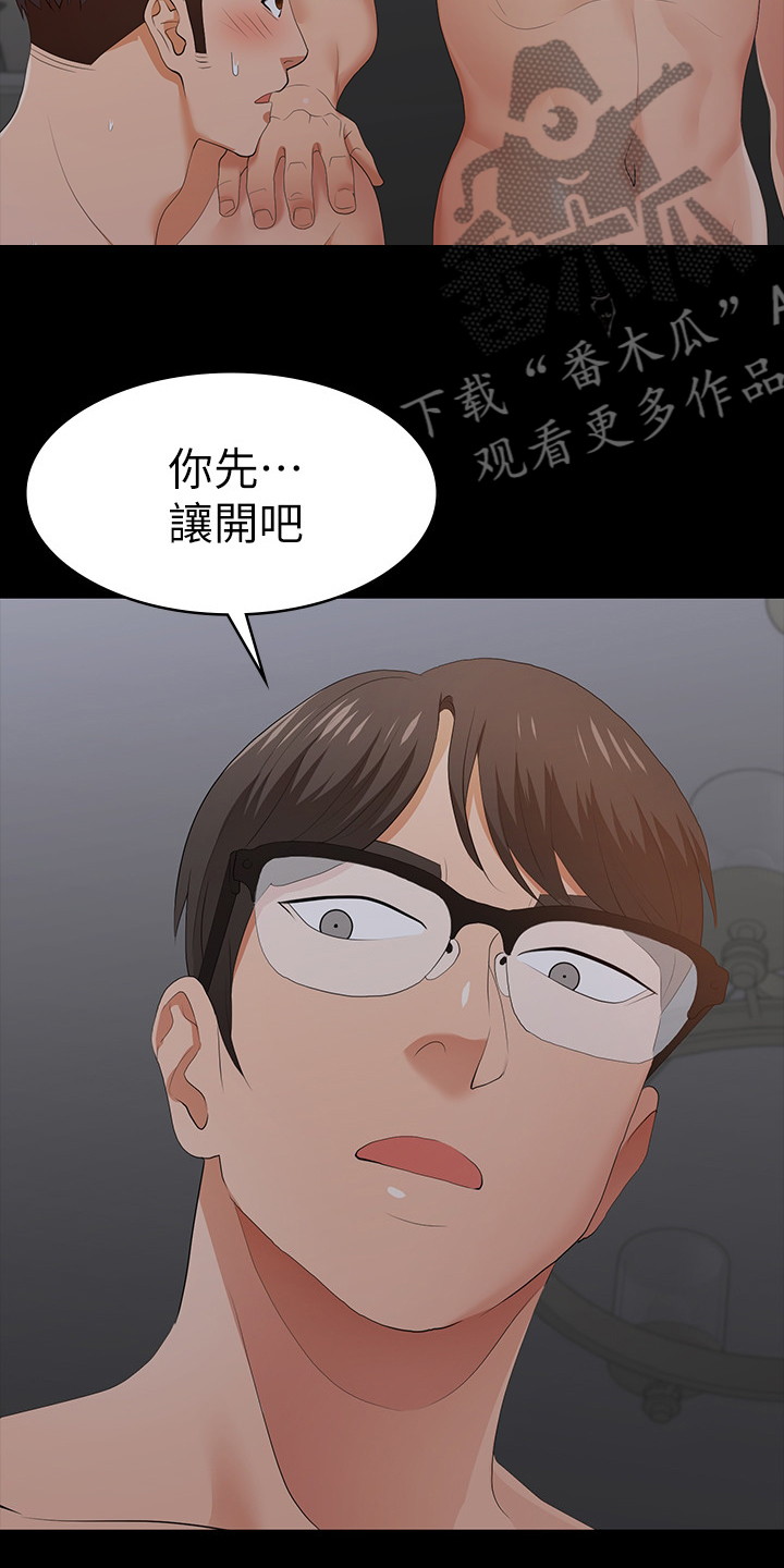 第38章：越界5