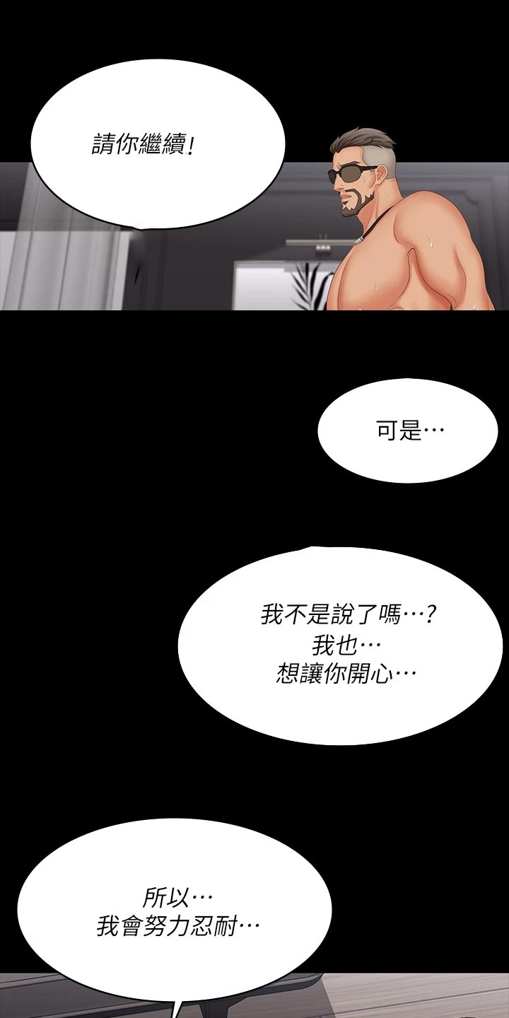 第126章：习惯8