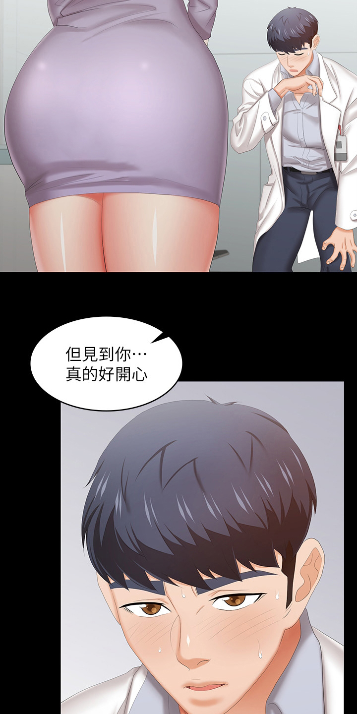 第77章：快疯了8
