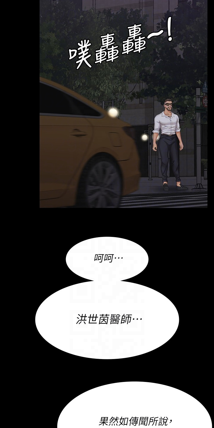 第111章：一起吃饭3