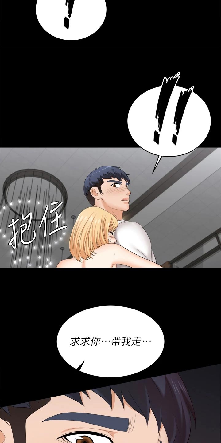 第151章：一起离去4