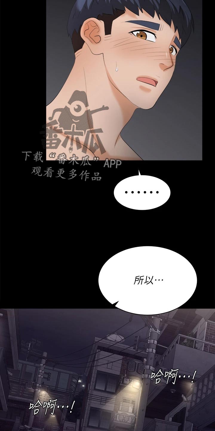 第148章：不速之客14