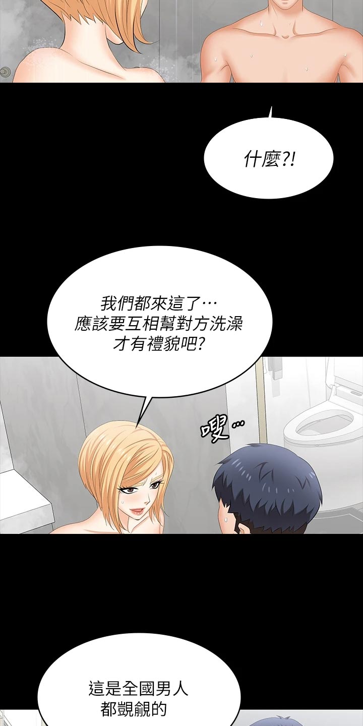 第140章：臣服11