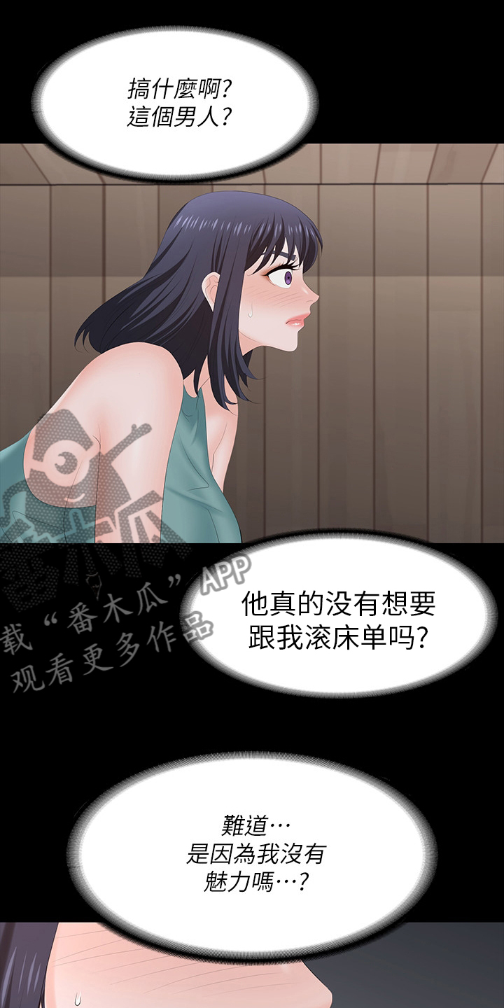 第103章：我背你7