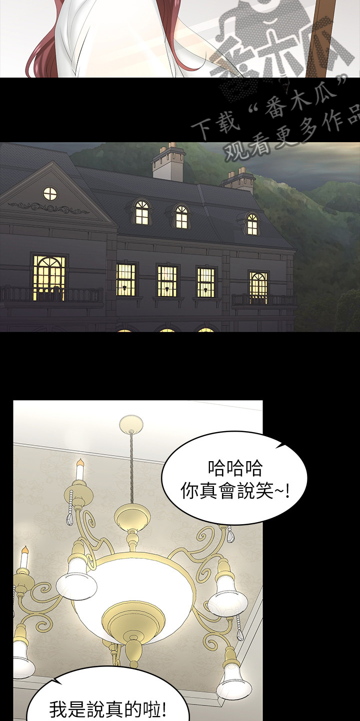 第60章：别墅15