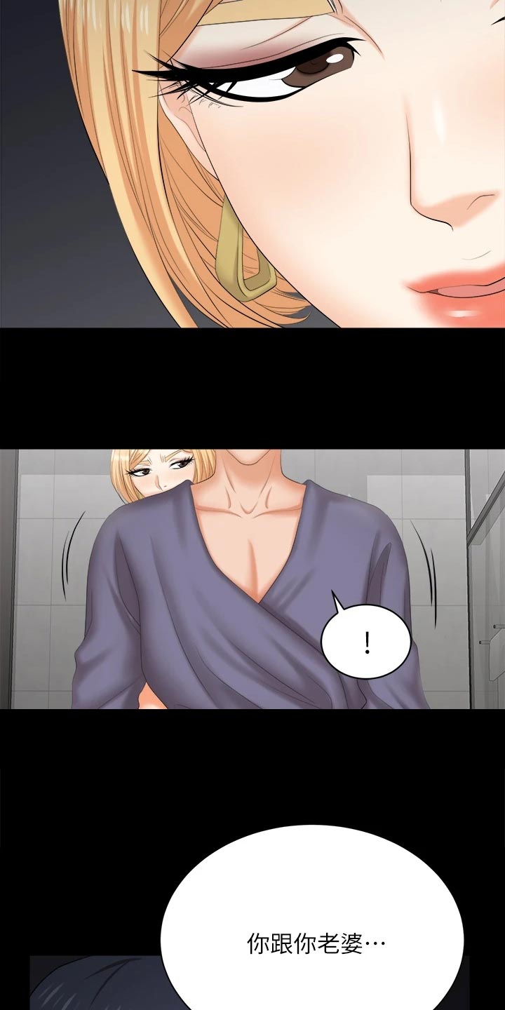 第143章：难过19