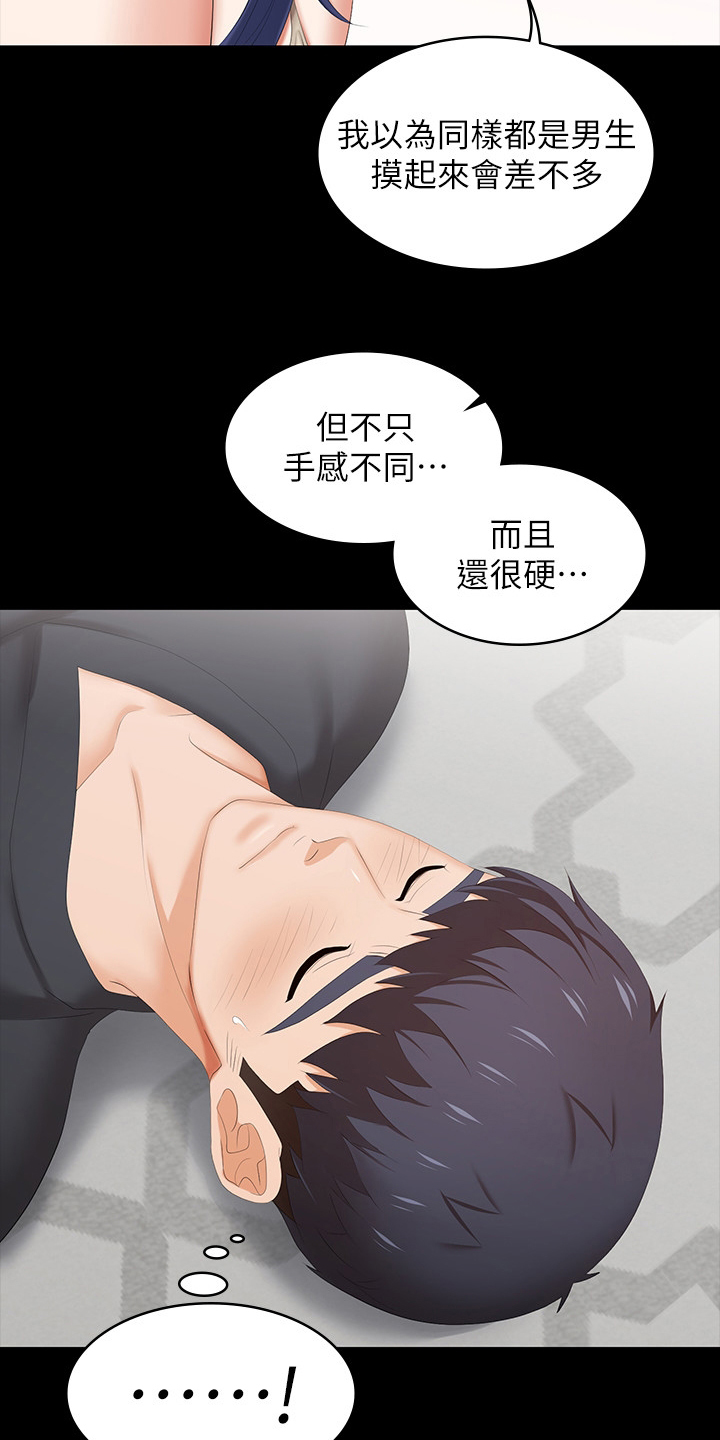 第69章：主导权1