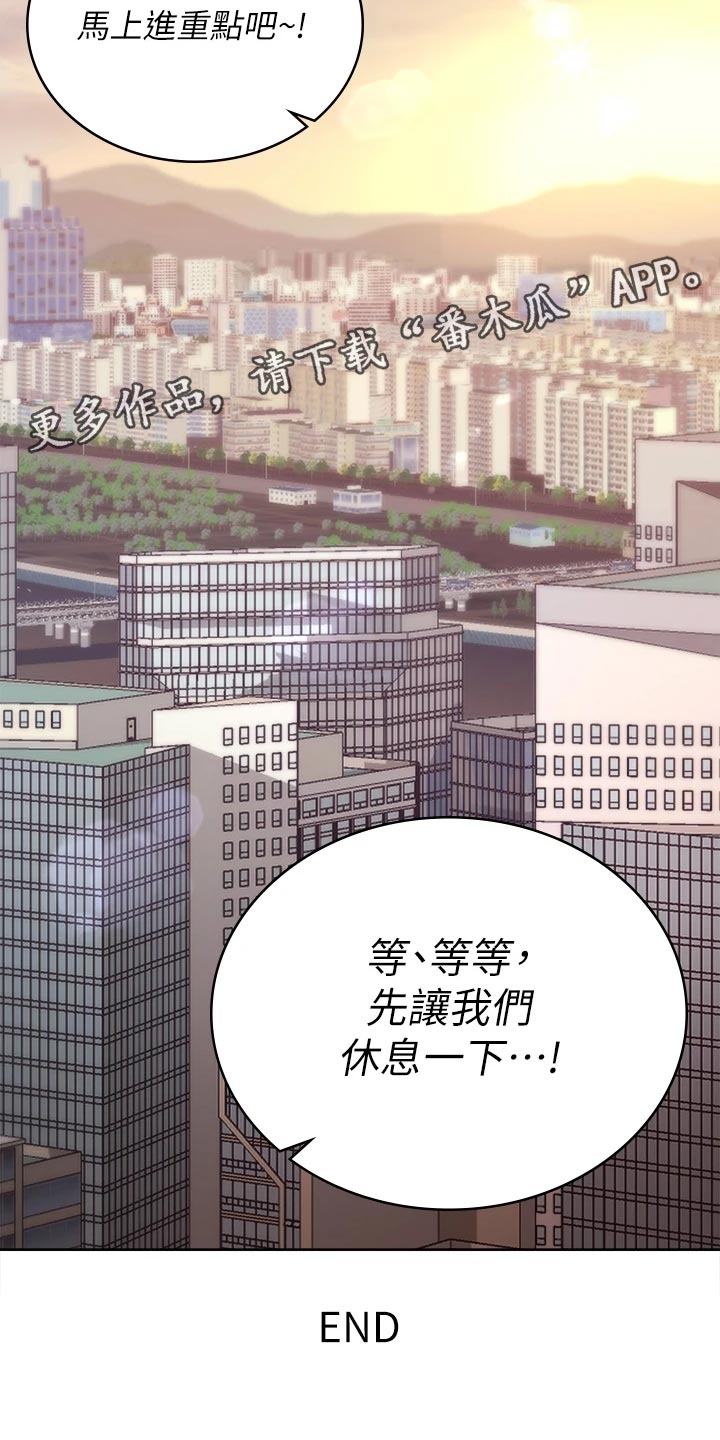 第153章：新的国王【完结】31