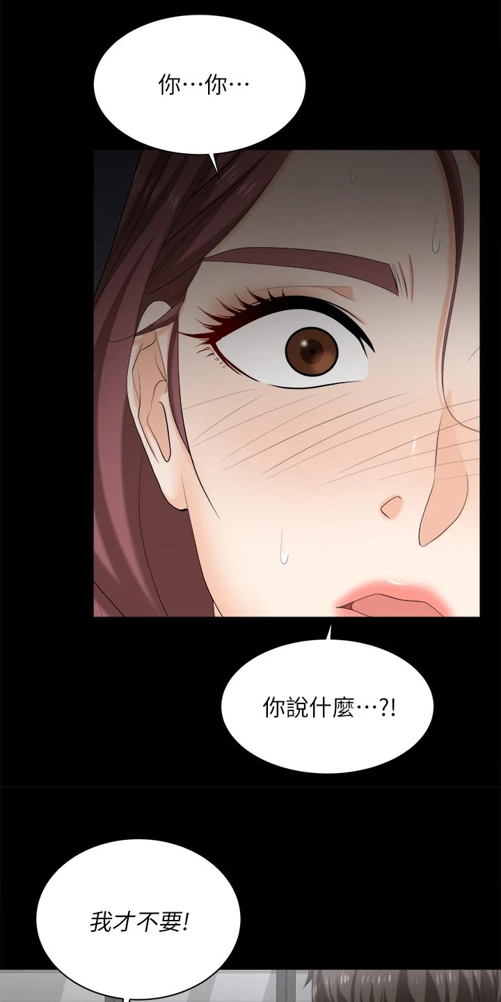 第142章：温顺乖巧21