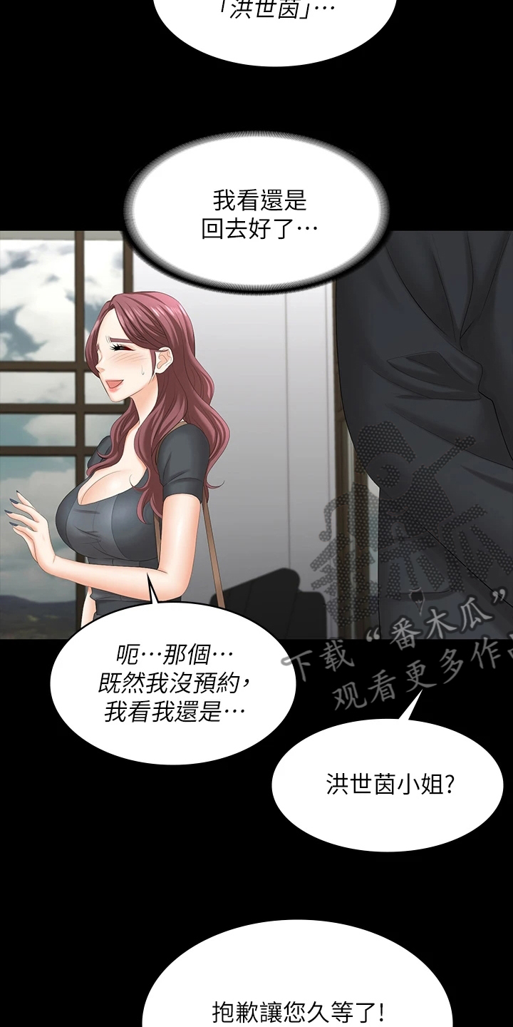 第117章：难以置信9