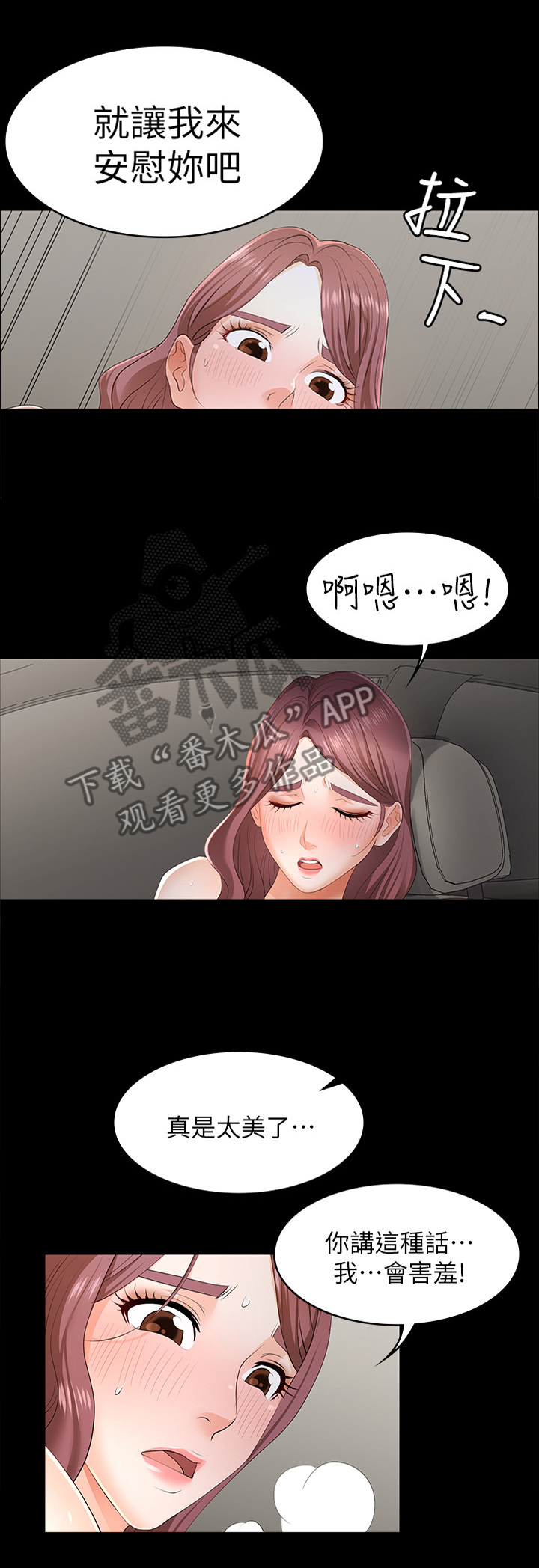 第31章：女王与奴隶5
