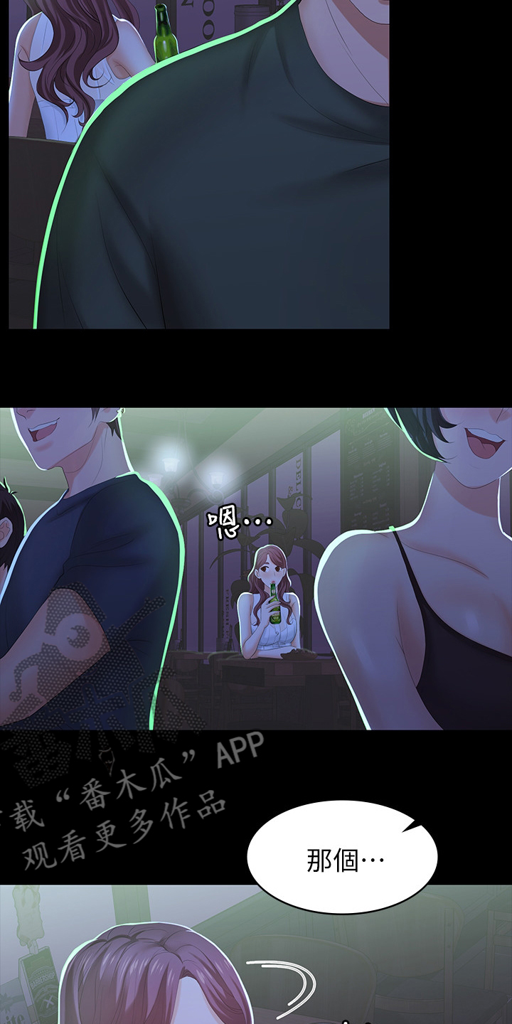 第43章：行程11