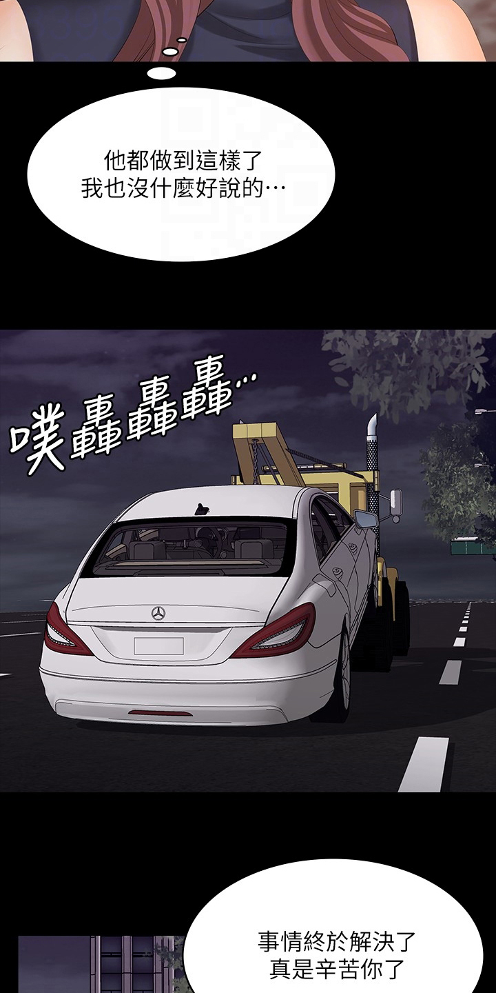 第108章：车祸14