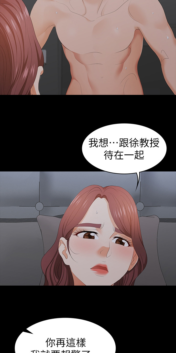 第38章：越界8