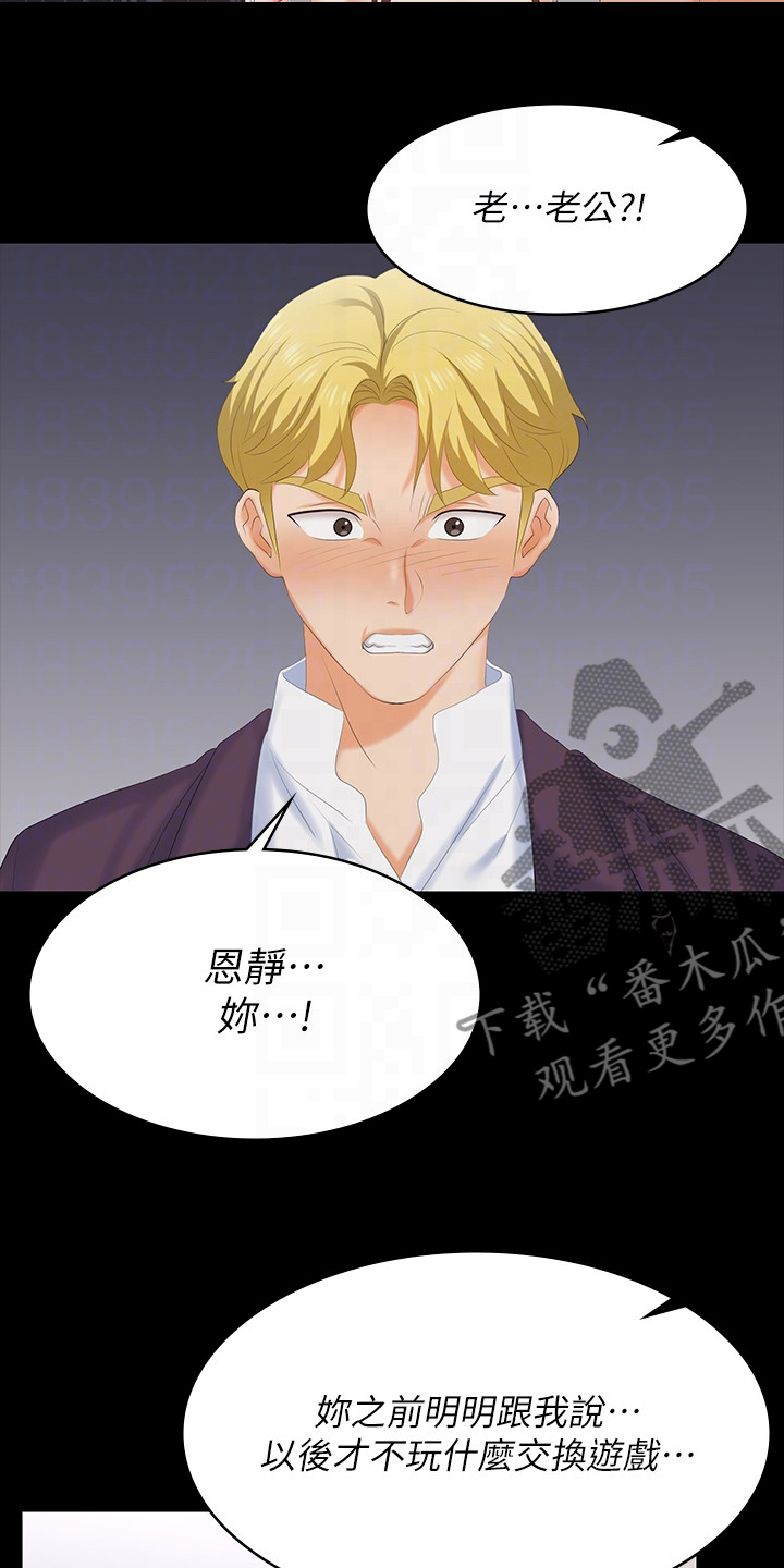 第106章：我的女人10