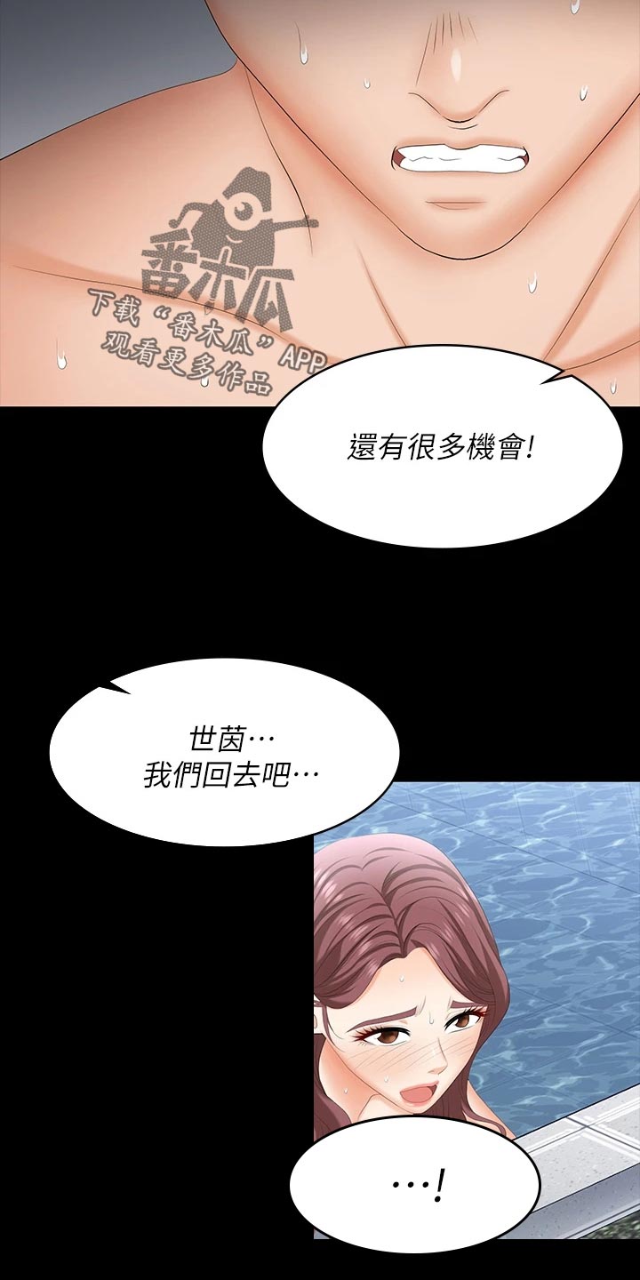 第137章：意外来客20